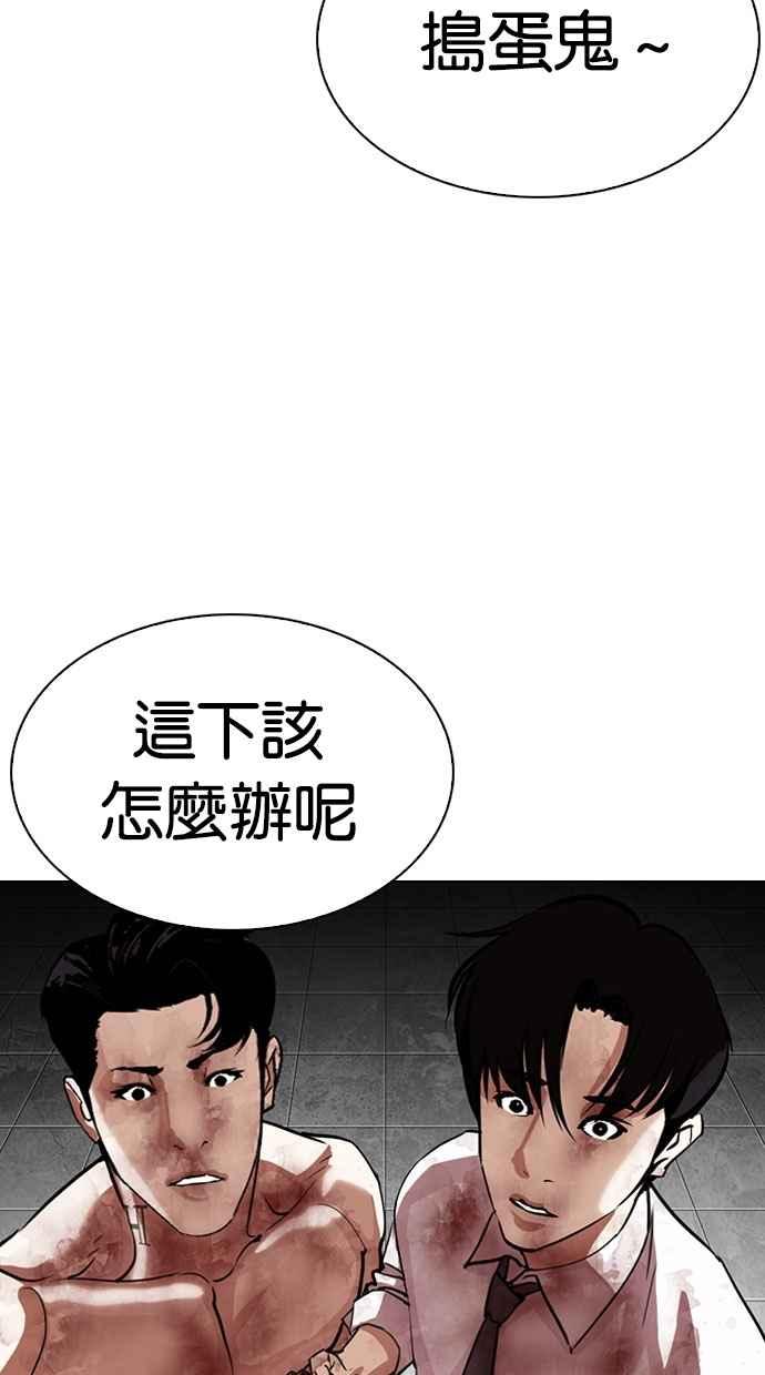 《看脸时代》漫画最新章节[第297话] 一姟会 [4家子公司] [11]免费下拉式在线观看章节第【143】张图片