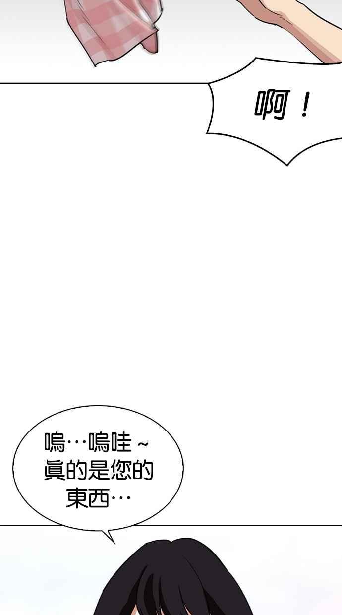 《看脸时代》漫画最新章节[第297话] 一姟会 [4家子公司] [11]免费下拉式在线观看章节第【25】张图片