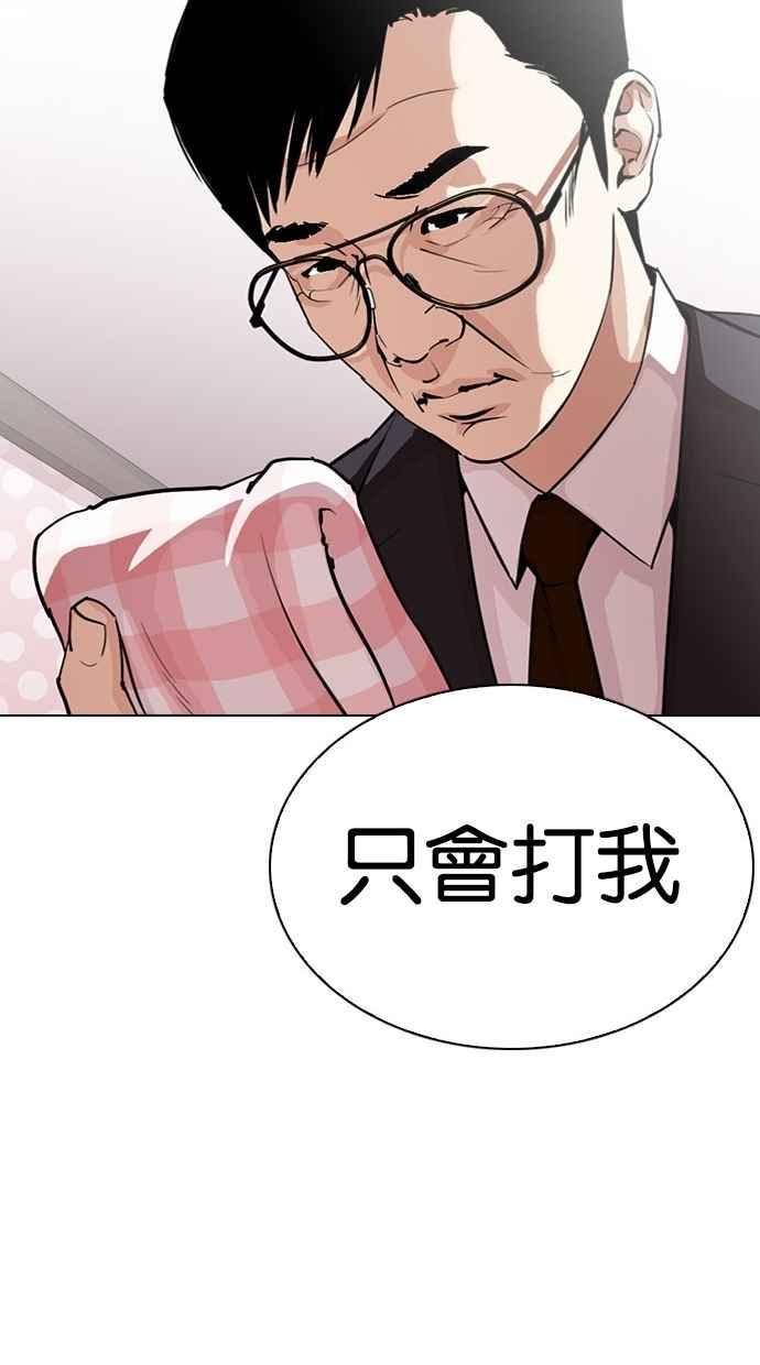 《看脸时代》漫画最新章节[第297话] 一姟会 [4家子公司] [11]免费下拉式在线观看章节第【28】张图片