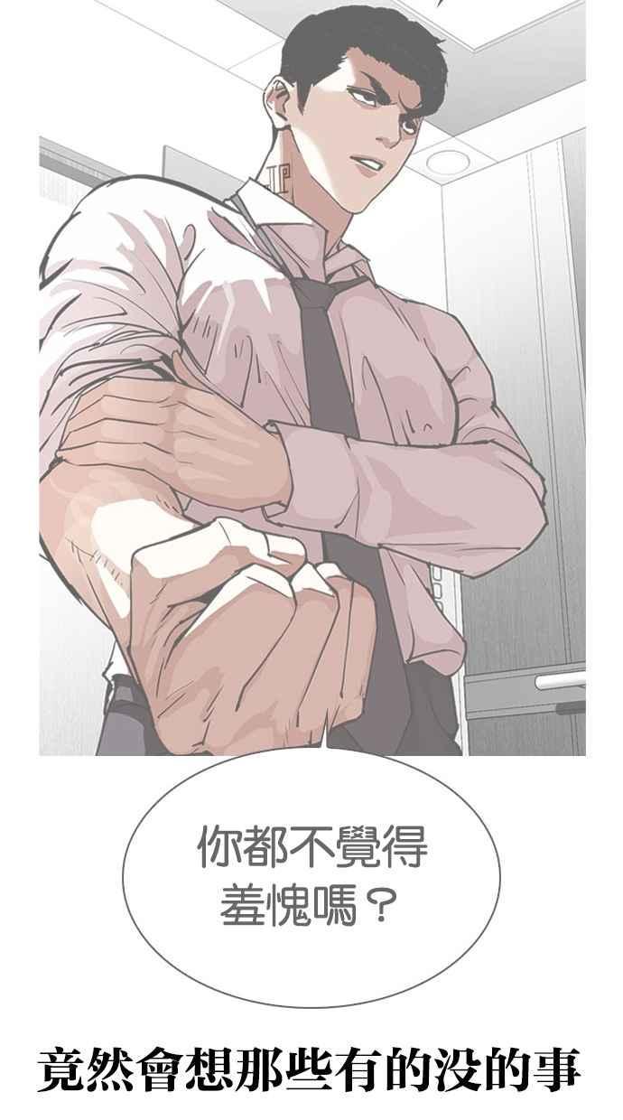 《看脸时代》漫画最新章节[第297话] 一姟会 [4家子公司] [11]免费下拉式在线观看章节第【34】张图片