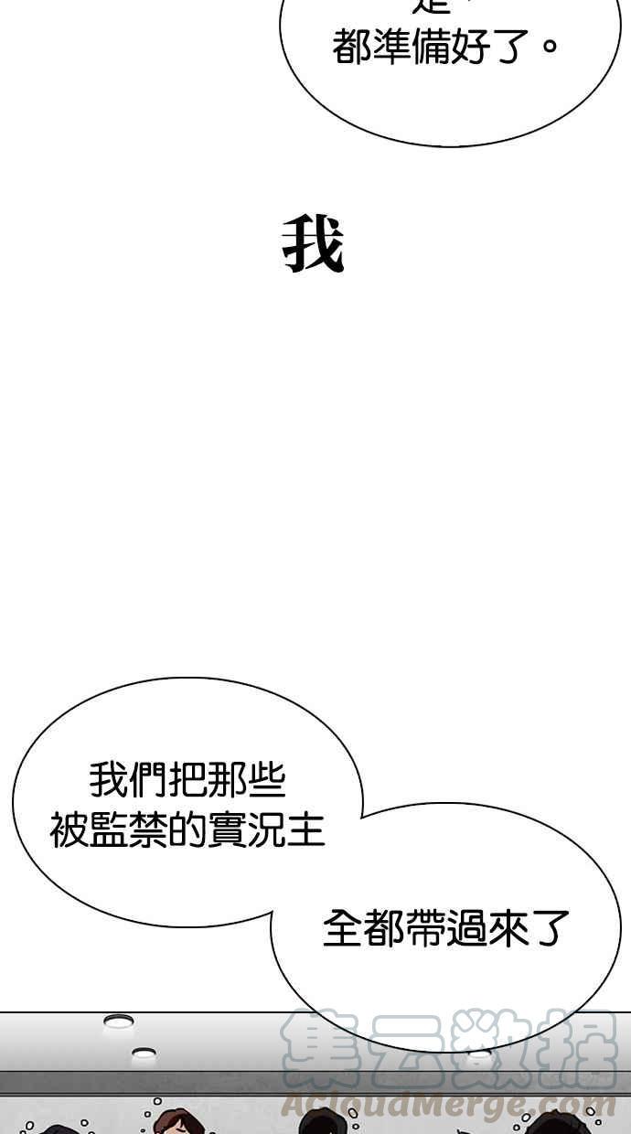 《看脸时代》漫画最新章节[第297话] 一姟会 [4家子公司] [11]免费下拉式在线观看章节第【36】张图片