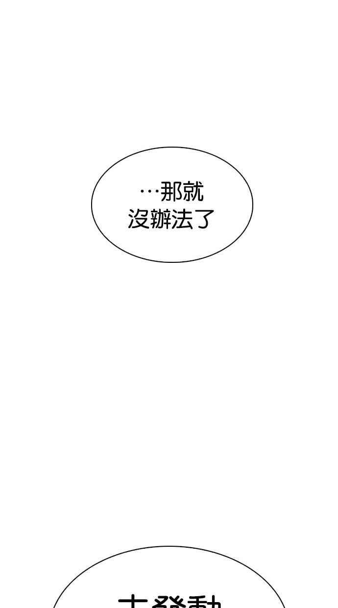 《看脸时代》漫画最新章节[第297话] 一姟会 [4家子公司] [11]免费下拉式在线观看章节第【39】张图片