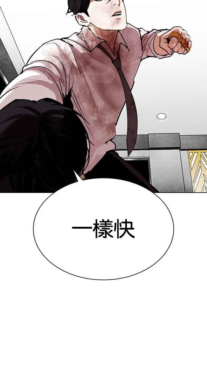 《看脸时代》漫画最新章节[第297话] 一姟会 [4家子公司] [11]免费下拉式在线观看章节第【49】张图片