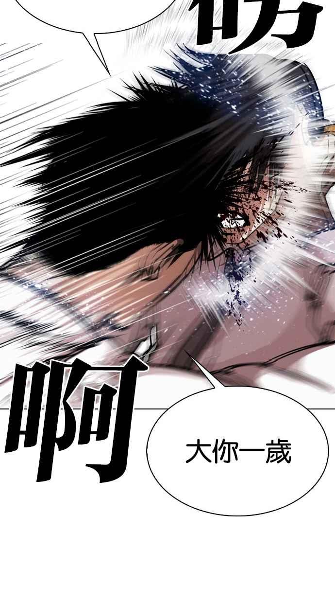 《看脸时代》漫画最新章节[第297话] 一姟会 [4家子公司] [11]免费下拉式在线观看章节第【58】张图片