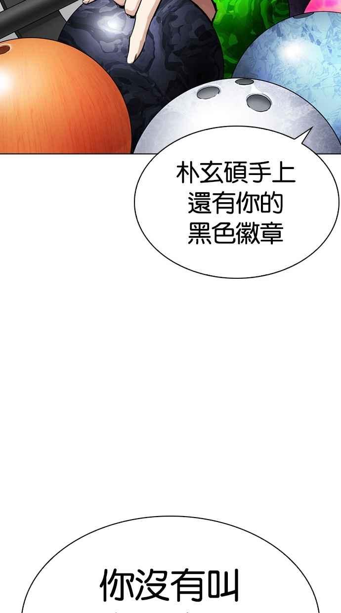 《看脸时代》漫画最新章节[第297话] 一姟会 [4家子公司] [11]免费下拉式在线观看章节第【80】张图片