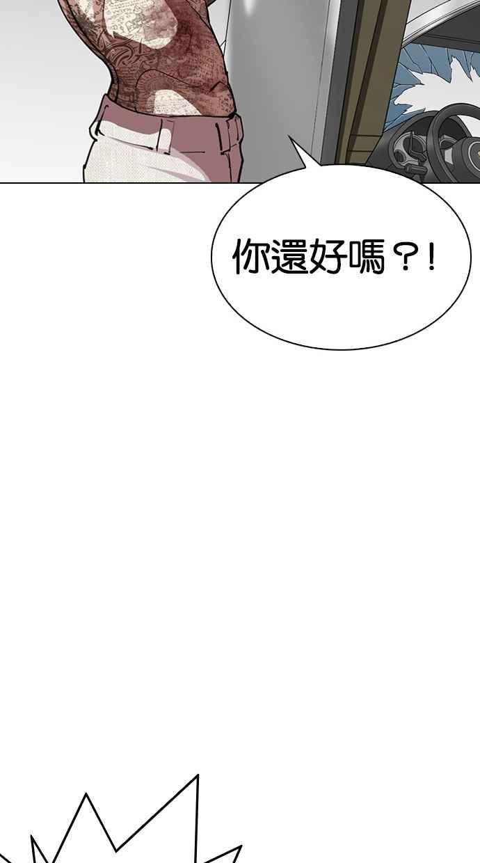 《看脸时代》漫画最新章节[第297话] 一姟会 [4家子公司] [11]免费下拉式在线观看章节第【95】张图片