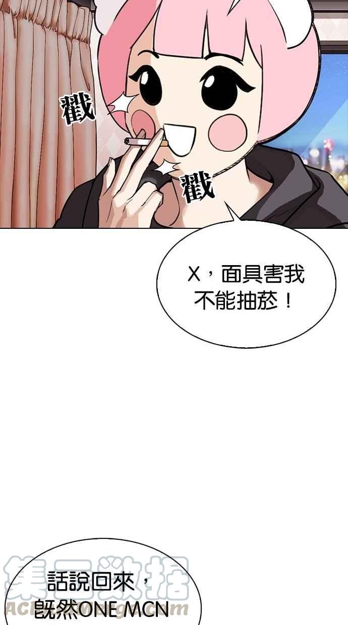 《看脸时代》漫画最新章节[第300话] VS 成有翰免费下拉式在线观看章节第【116】张图片