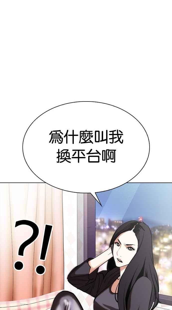 《看脸时代》漫画最新章节[第300话] VS 成有翰免费下拉式在线观看章节第【119】张图片