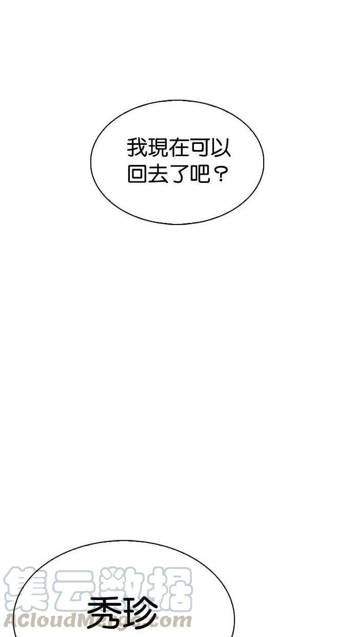 《看脸时代》漫画最新章节[第300话] VS 成有翰免费下拉式在线观看章节第【121】张图片