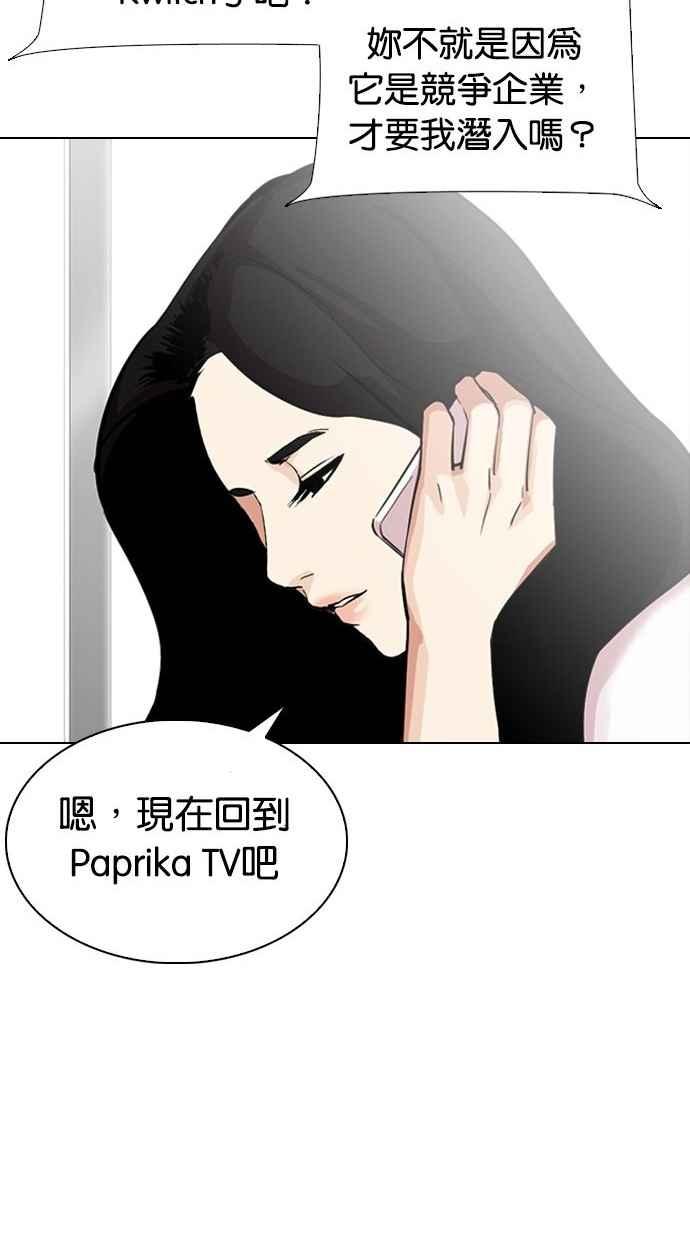 《看脸时代》漫画最新章节[第300话] VS 成有翰免费下拉式在线观看章节第【124】张图片