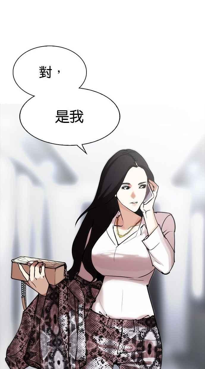 《看脸时代》漫画最新章节[第300话] VS 成有翰免费下拉式在线观看章节第【127】张图片