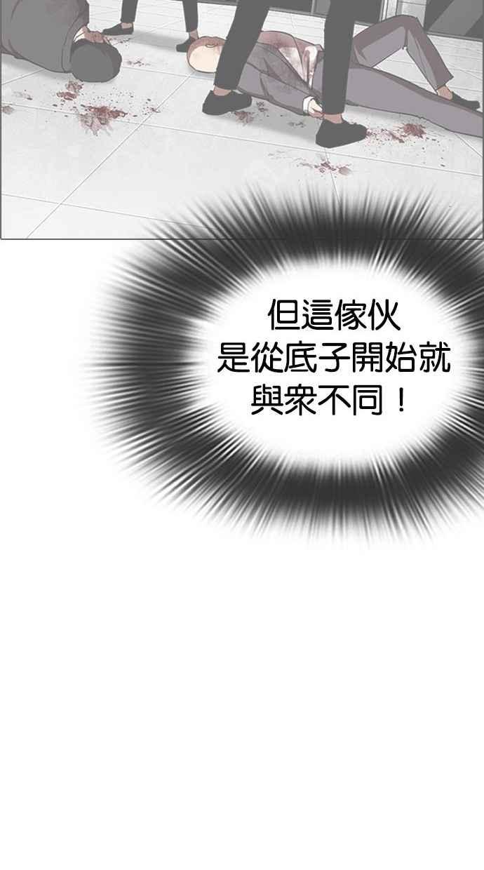 《看脸时代》漫画最新章节[第300话] VS 成有翰免费下拉式在线观看章节第【140】张图片