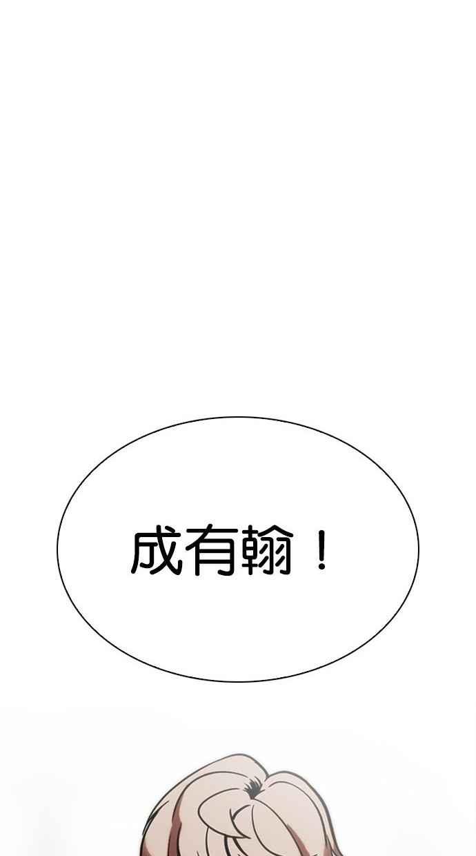 《看脸时代》漫画最新章节[第300话] VS 成有翰免费下拉式在线观看章节第【142】张图片