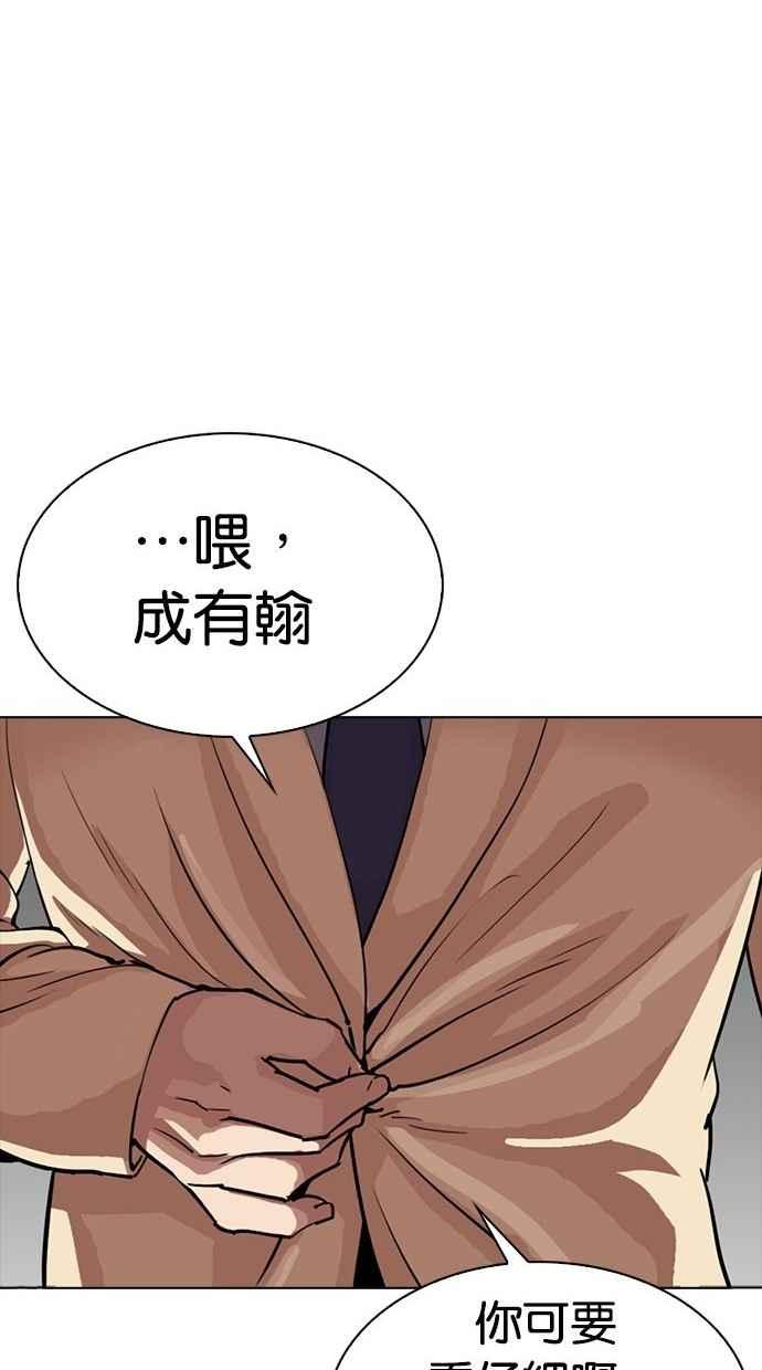 《看脸时代》漫画最新章节[第300话] VS 成有翰免费下拉式在线观看章节第【148】张图片