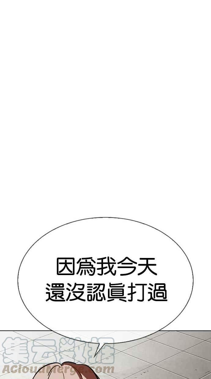 《看脸时代》漫画最新章节[第300话] VS 成有翰免费下拉式在线观看章节第【156】张图片