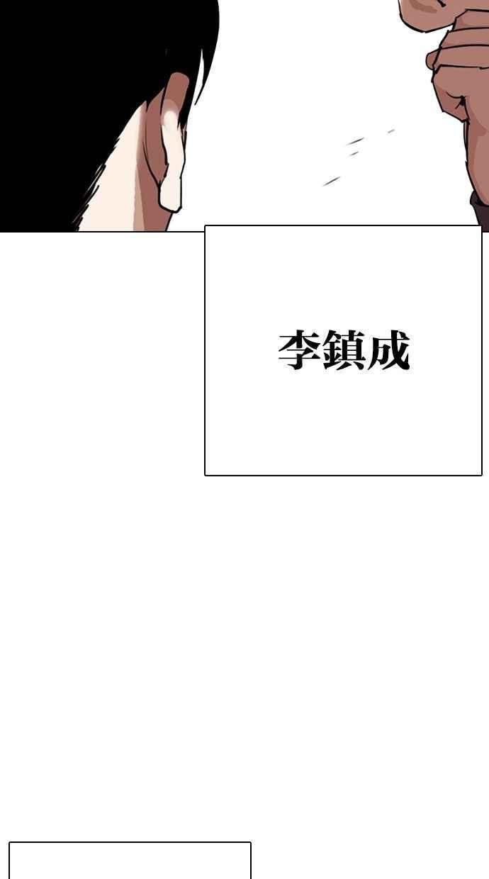 《看脸时代》漫画最新章节[第300话] VS 成有翰免费下拉式在线观看章节第【19】张图片