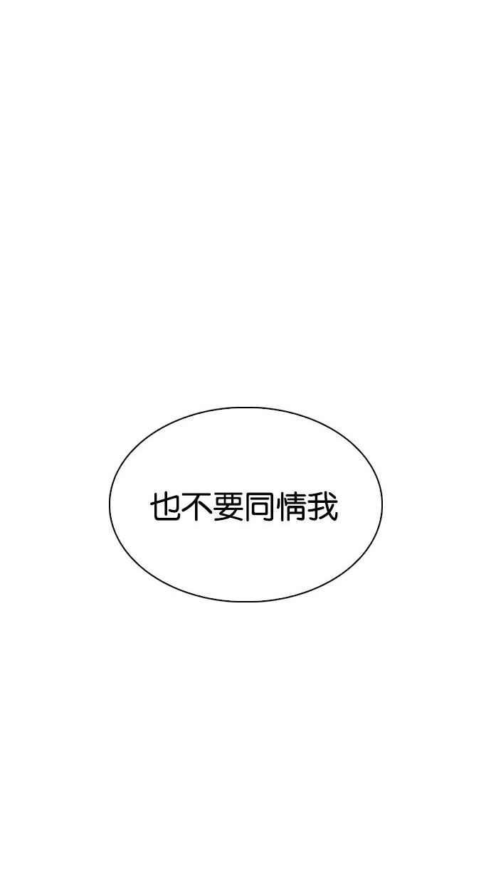 《看脸时代》漫画最新章节[第300话] VS 成有翰免费下拉式在线观看章节第【58】张图片