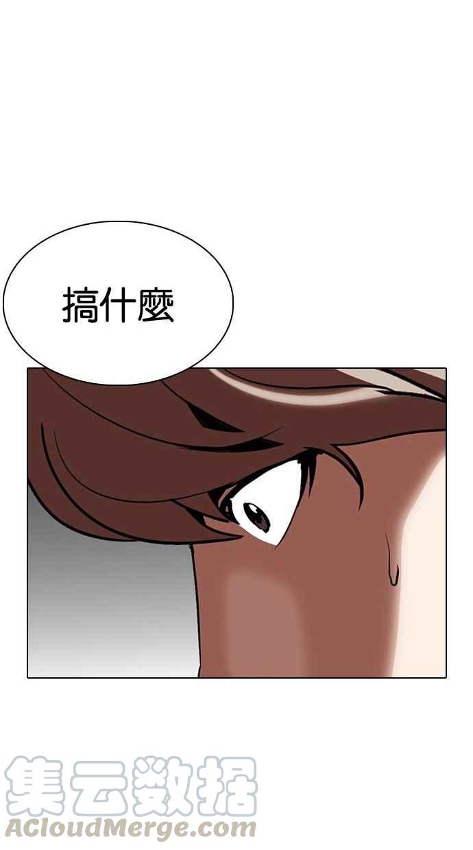 《看脸时代》漫画最新章节[第300话] VS 成有翰免费下拉式在线观看章节第【66】张图片