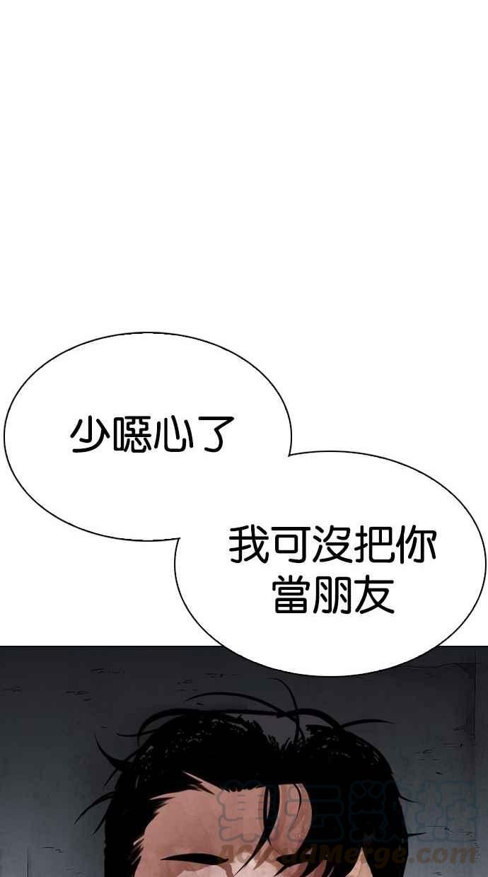 《看脸时代》漫画最新章节[第300话] VS 成有翰免费下拉式在线观看章节第【81】张图片