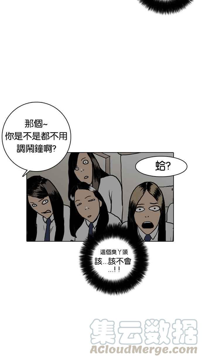 《看脸时代》漫画最新章节[第4话]免费下拉式在线观看章节第【29】张图片