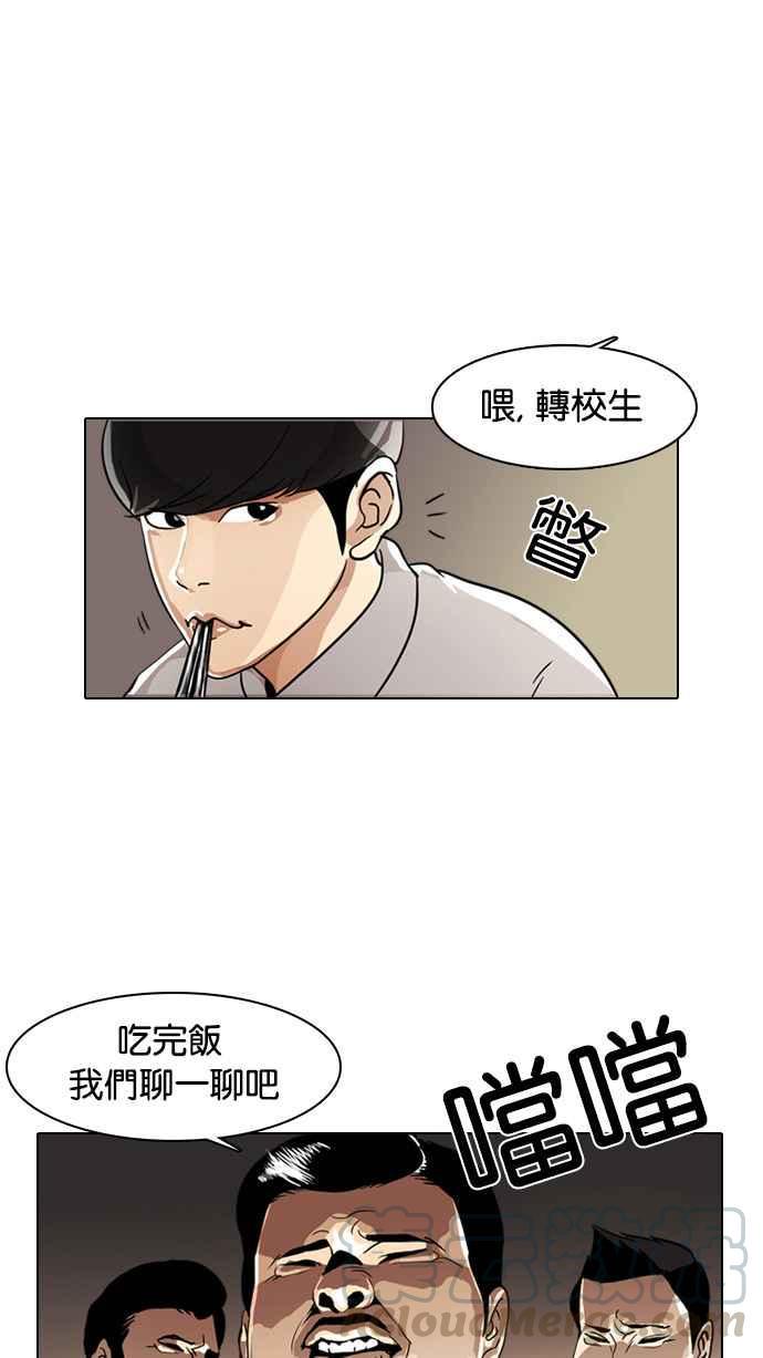 《看脸时代》漫画最新章节[第4话]免费下拉式在线观看章节第【45】张图片