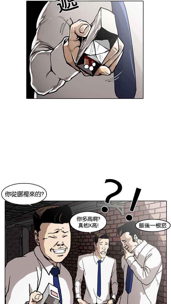 《看脸时代》漫画最新章节[第4话]免费下拉式在线观看章节第【50】张图片