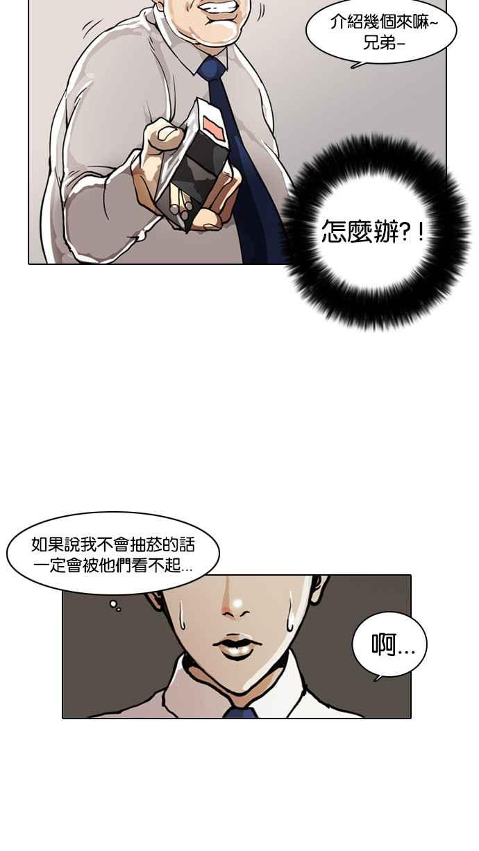 《看脸时代》漫画最新章节[第4话]免费下拉式在线观看章节第【52】张图片