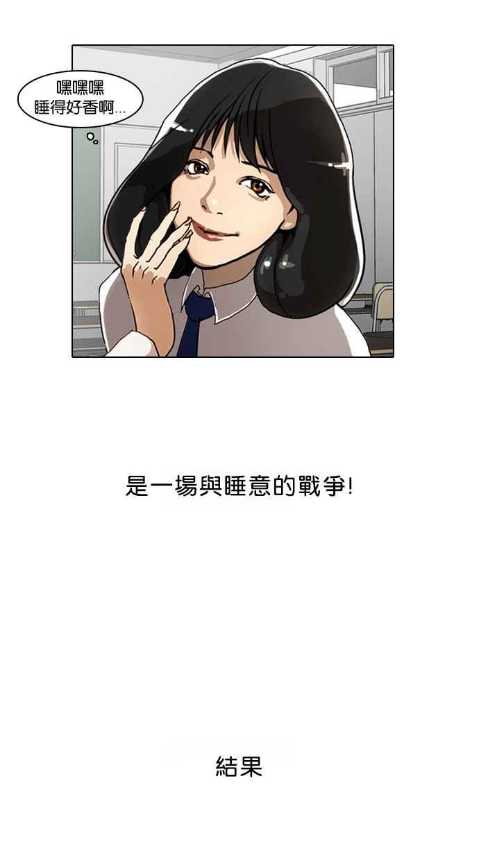 《看脸时代》漫画最新章节[第4话]免费下拉式在线观看章节第【59】张图片