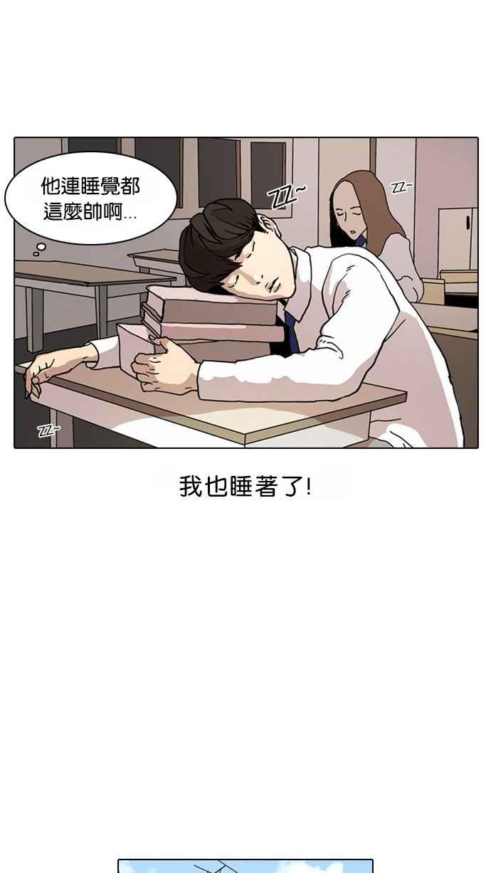 《看脸时代》漫画最新章节[第4话]免费下拉式在线观看章节第【60】张图片