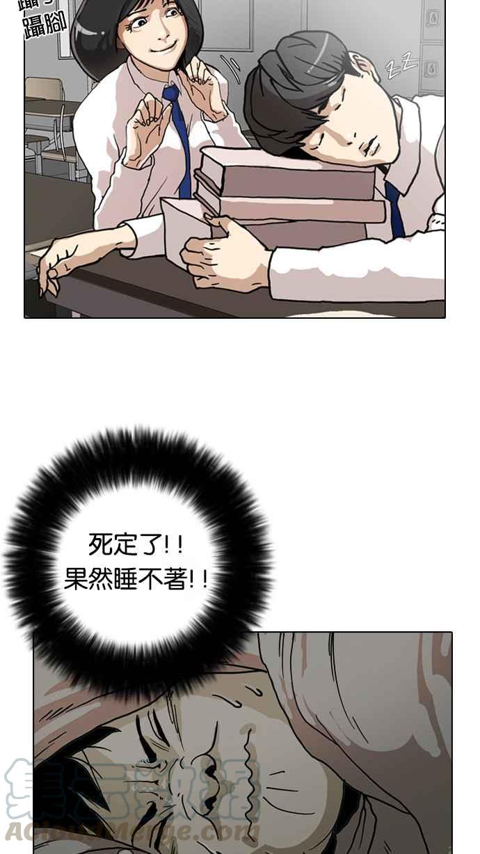 《看脸时代》漫画最新章节[第4话]免费下拉式在线观看章节第【65】张图片