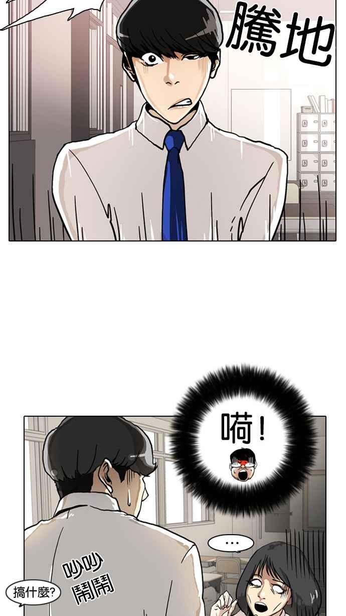 《看脸时代》漫画最新章节[第4话]免费下拉式在线观看章节第【68】张图片