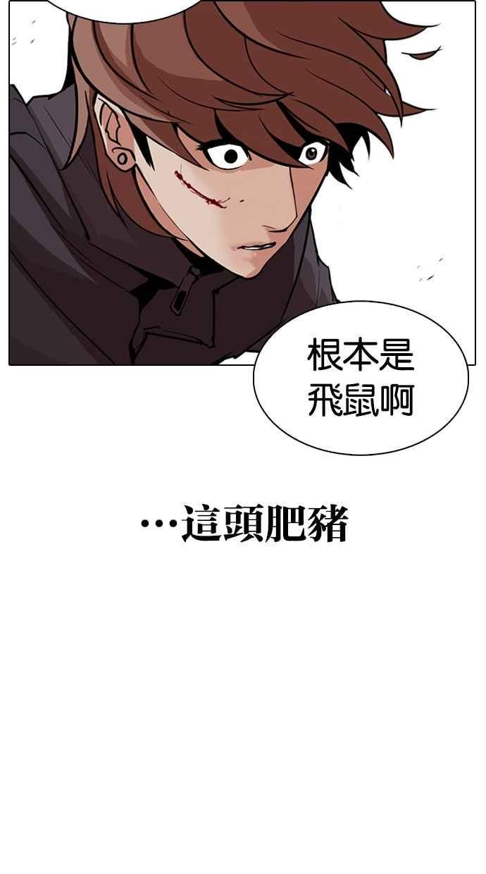 《看脸时代》漫画最新章节[第301话] VS 成有翰 [2_2]免费下拉式在线观看章节第【10】张图片