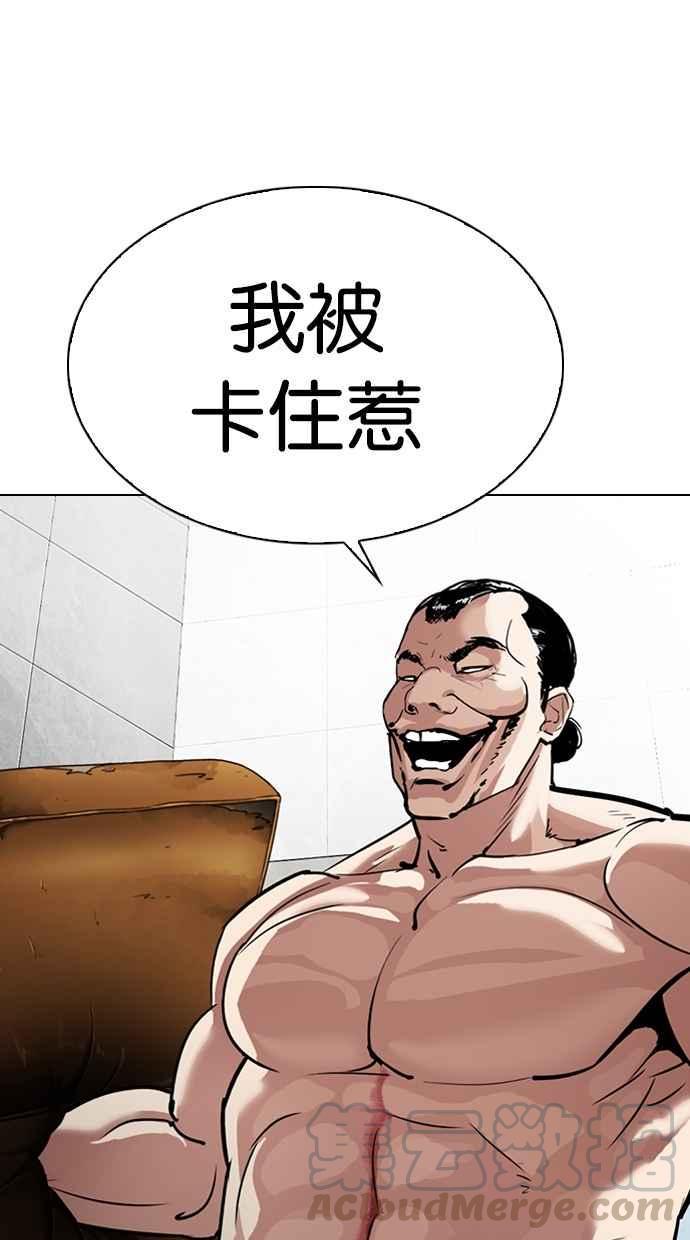 《看脸时代》漫画最新章节[第301话] VS 成有翰 [2_2]免费下拉式在线观看章节第【11】张图片