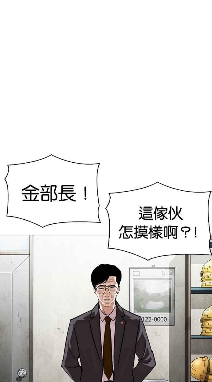 《看脸时代》漫画最新章节[第301话] VS 成有翰 [2_2]免费下拉式在线观看章节第【40】张图片