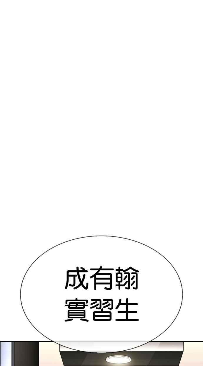 《看脸时代》漫画最新章节[第301话] VS 成有翰 [2_2]免费下拉式在线观看章节第【45】张图片