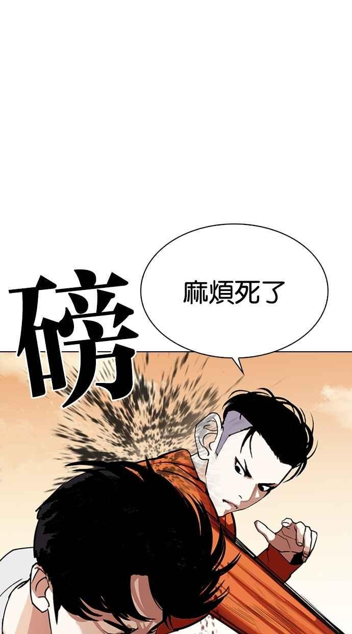 《看脸时代》漫画最新章节[第301话] VS 成有翰 [2_2]免费下拉式在线观看章节第【49】张图片