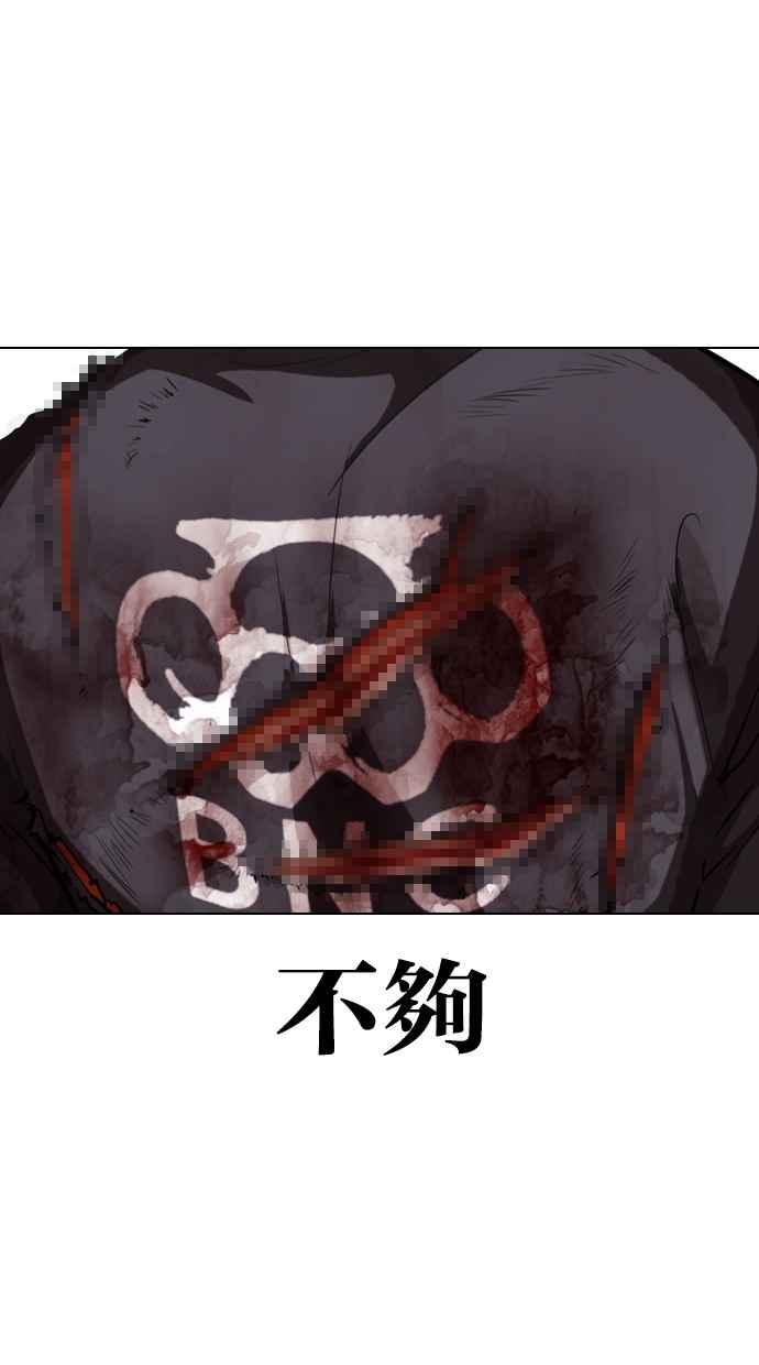 《看脸时代》漫画最新章节[第301话] VS 成有翰 [2_2]免费下拉式在线观看章节第【68】张图片