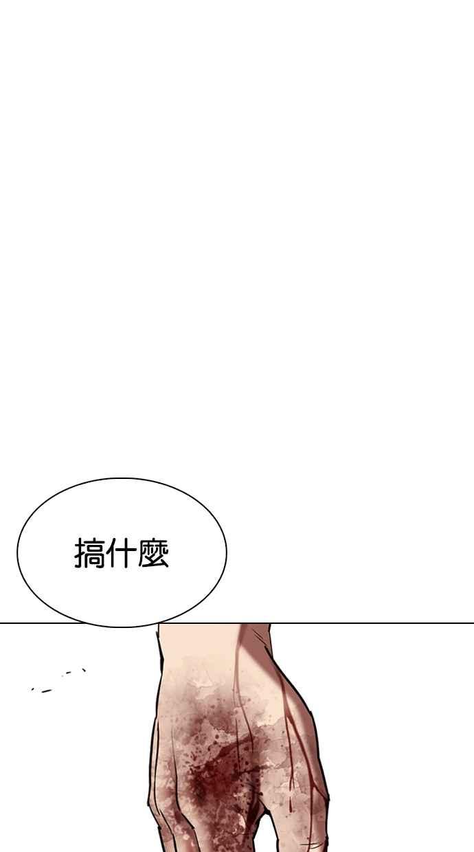 《看脸时代》漫画最新章节[第301话] VS 成有翰 [2_2]免费下拉式在线观看章节第【90】张图片