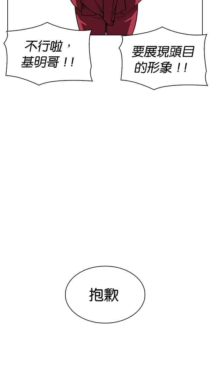 《看脸时代》漫画最新章节[第303话] 金基明 [02]免费下拉式在线观看章节第【100】张图片