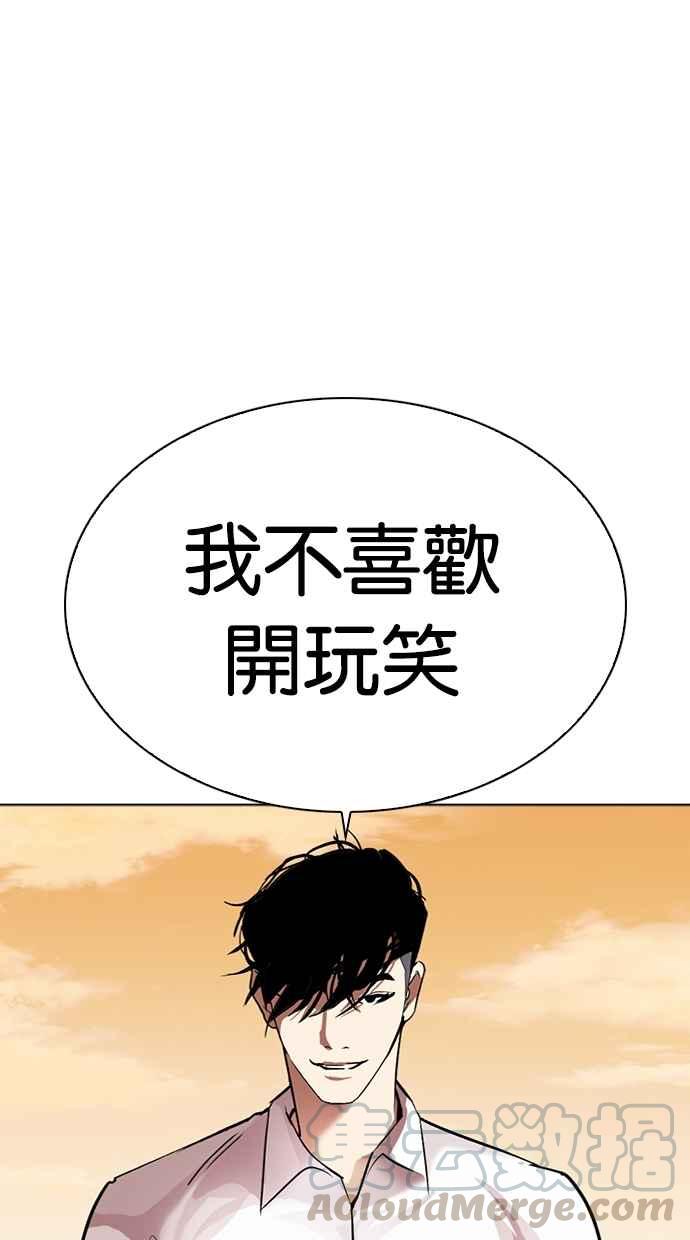 《看脸时代》漫画最新章节[第303话] 金基明 [02]免费下拉式在线观看章节第【101】张图片