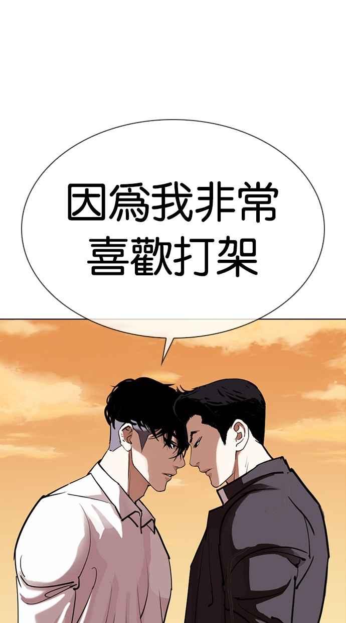 《看脸时代》漫画最新章节[第303话] 金基明 [02]免费下拉式在线观看章节第【104】张图片