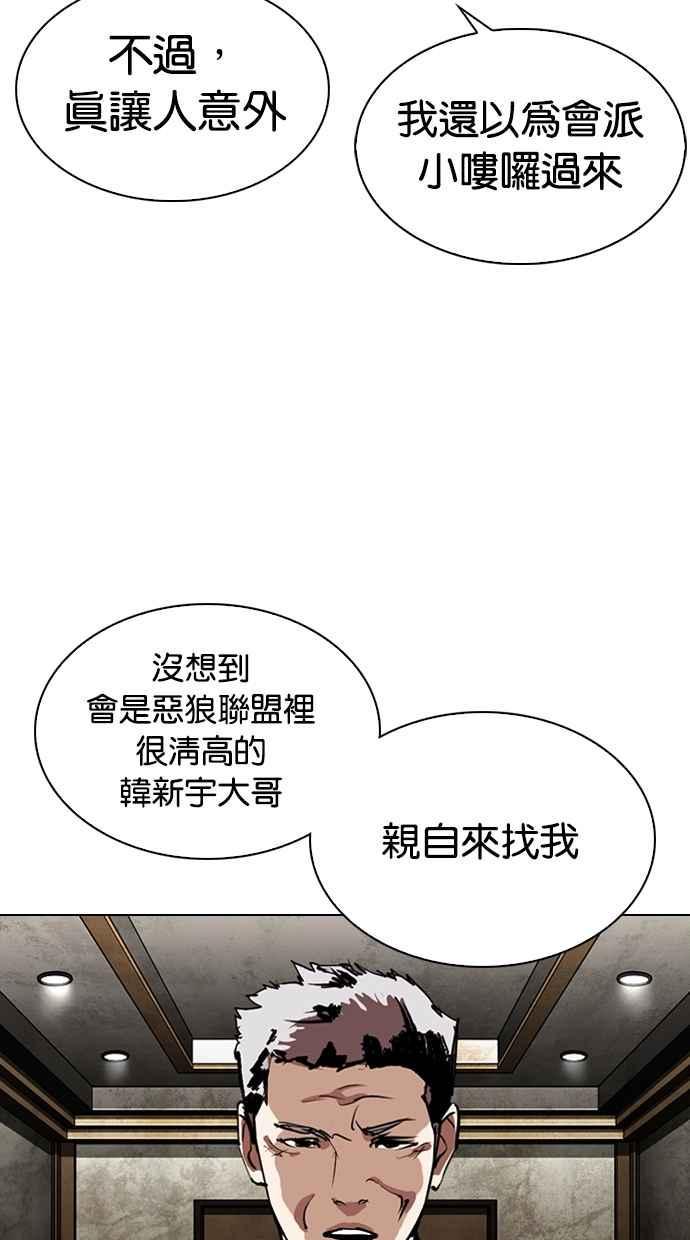 《看脸时代》漫画最新章节[第303话] 金基明 [02]免费下拉式在线观看章节第【14】张图片