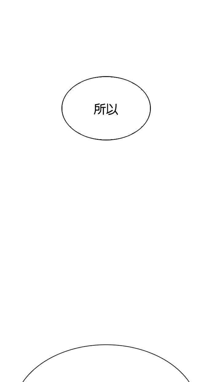 《看脸时代》漫画最新章节[第303话] 金基明 [02]免费下拉式在线观看章节第【18】张图片