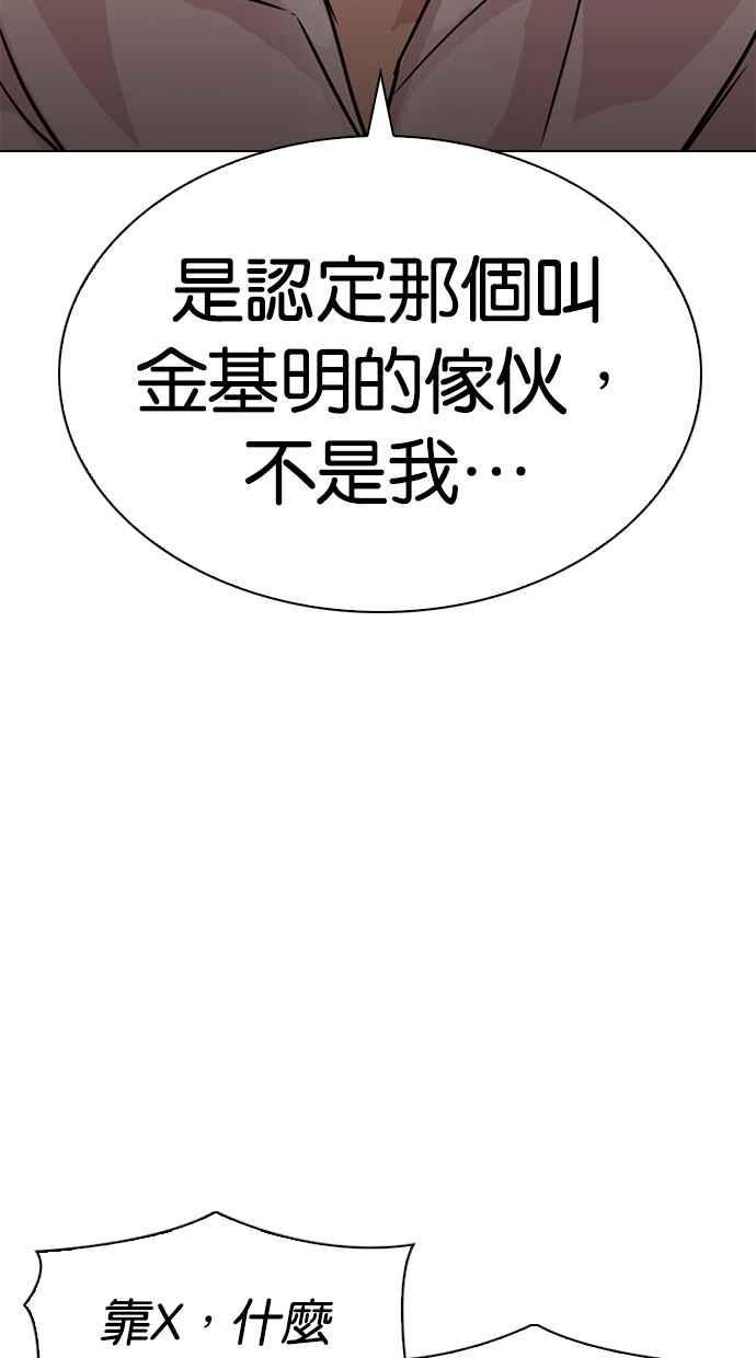 《看脸时代》漫画最新章节[第303话] 金基明 [02]免费下拉式在线观看章节第【20】张图片