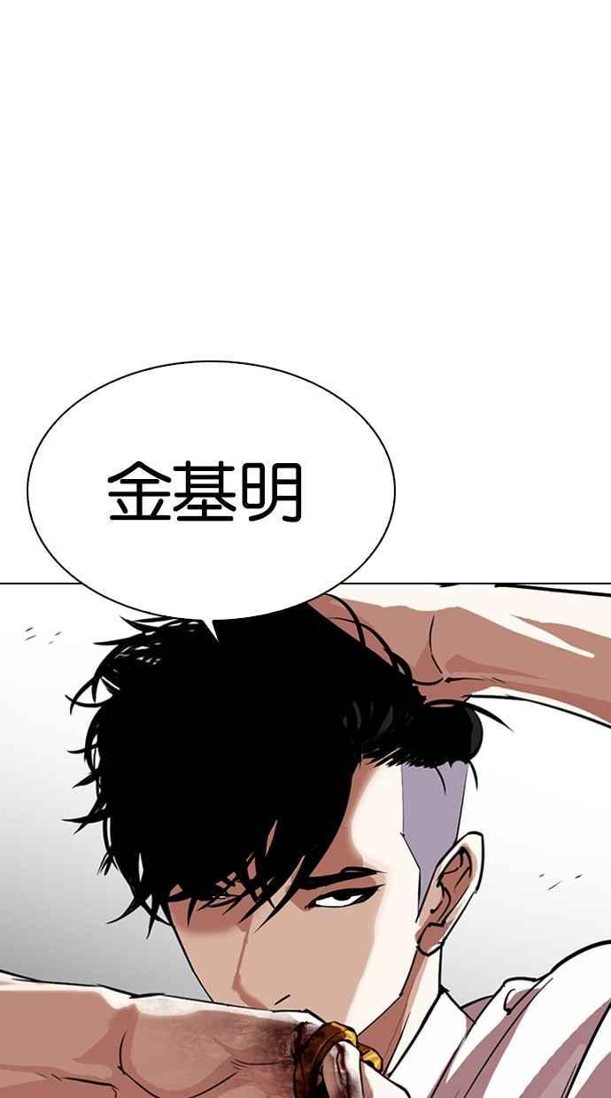 《看脸时代》漫画最新章节[第303话] 金基明 [02]免费下拉式在线观看章节第【28】张图片