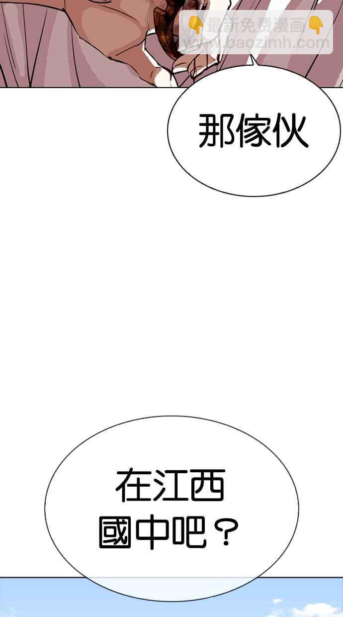 《看脸时代》漫画最新章节[第303话] 金基明 [02]免费下拉式在线观看章节第【29】张图片