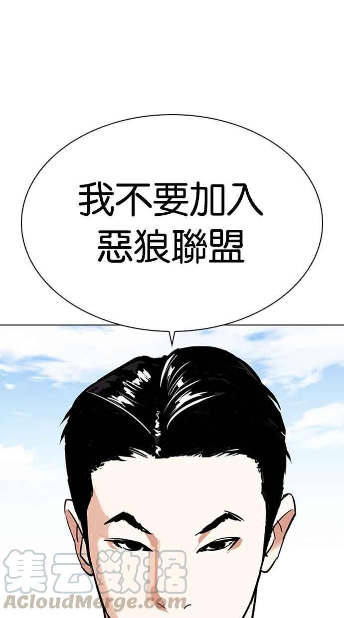 《看脸时代》漫画最新章节[第303话] 金基明 [02]免费下拉式在线观看章节第【31】张图片