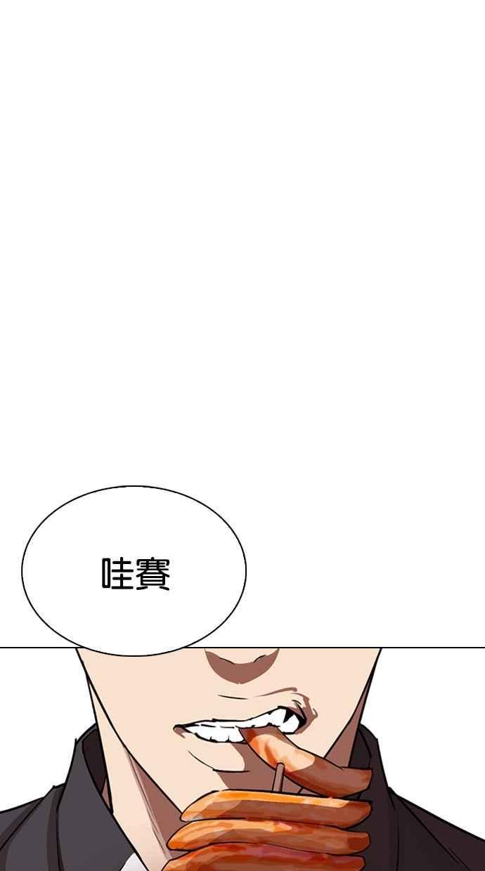 《看脸时代》漫画最新章节[第303话] 金基明 [02]免费下拉式在线观看章节第【38】张图片