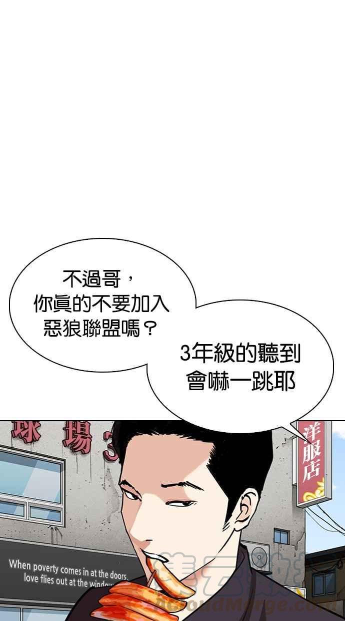 《看脸时代》漫画最新章节[第303话] 金基明 [02]免费下拉式在线观看章节第【41】张图片