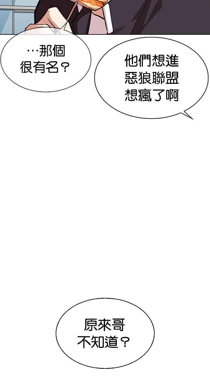 《看脸时代》漫画最新章节[第303话] 金基明 [02]免费下拉式在线观看章节第【42】张图片